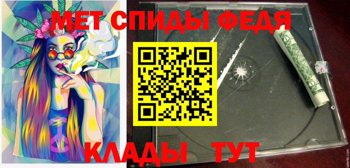 Братск  АМФЕТАМИН 98%  Вход с VPN 