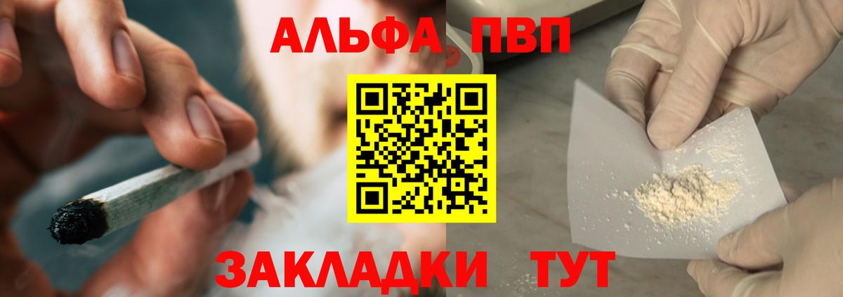 Alpha-PVP СК КРИС  APVP Соль  Вход с VPN  Братск  Alfa_PVP  Альфа ПВП Соль 