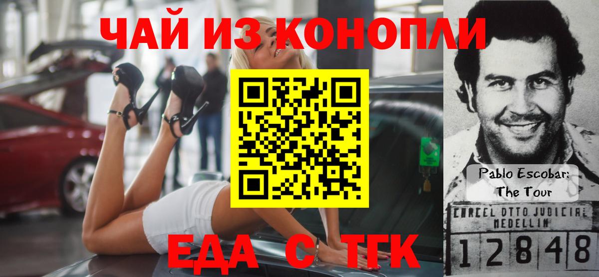 Братск  Печенье с ТГК конопля  Вход с VPN 