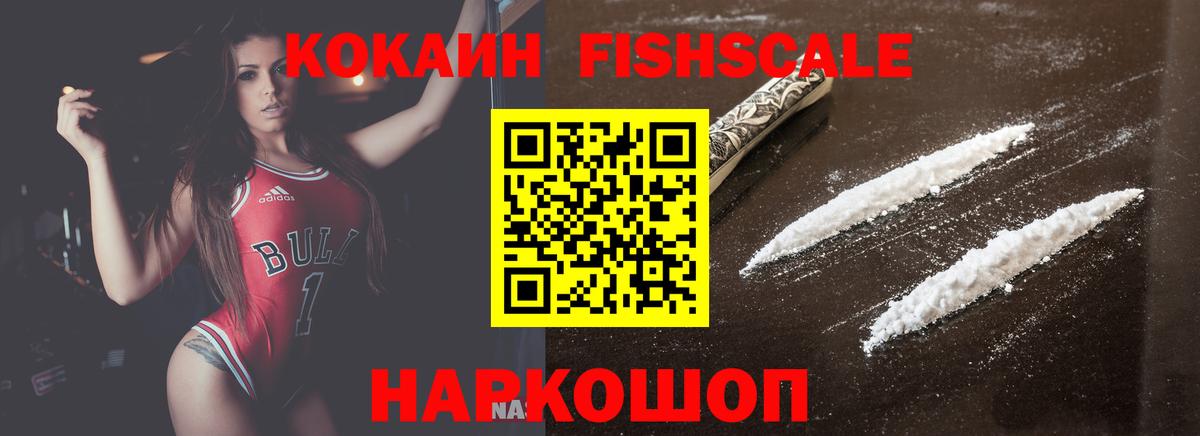 КОКАИН  Вход с VPN  Братск  Cocaine VHQ  Cocaine Перу 