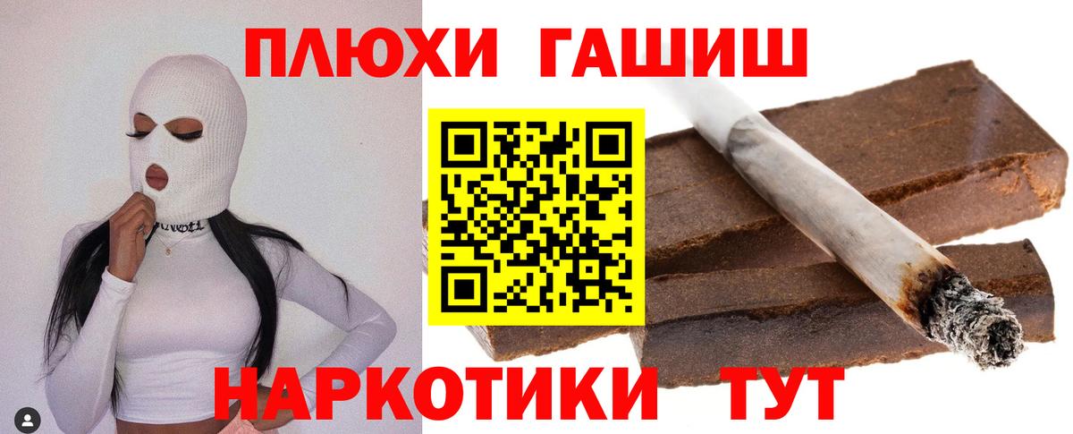 ГАШИШ хэш Братск