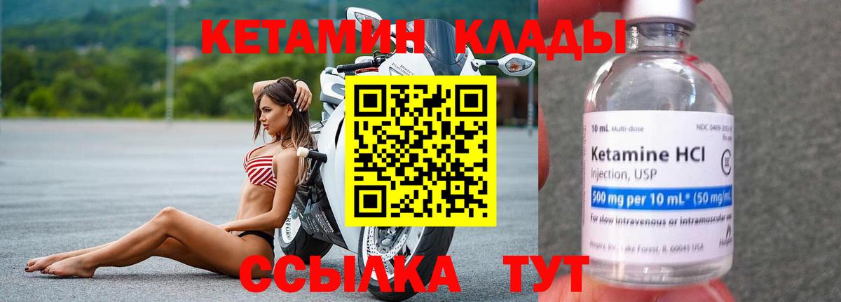 КЕТАМИН ketamine  Вход с VPN  КЕТАМИН VHQ  Братск 