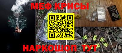 MESCALINE Балаково