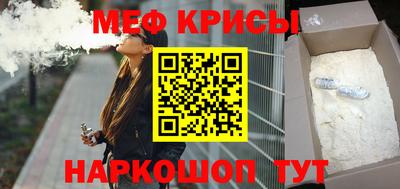 MESCALINE Балаково