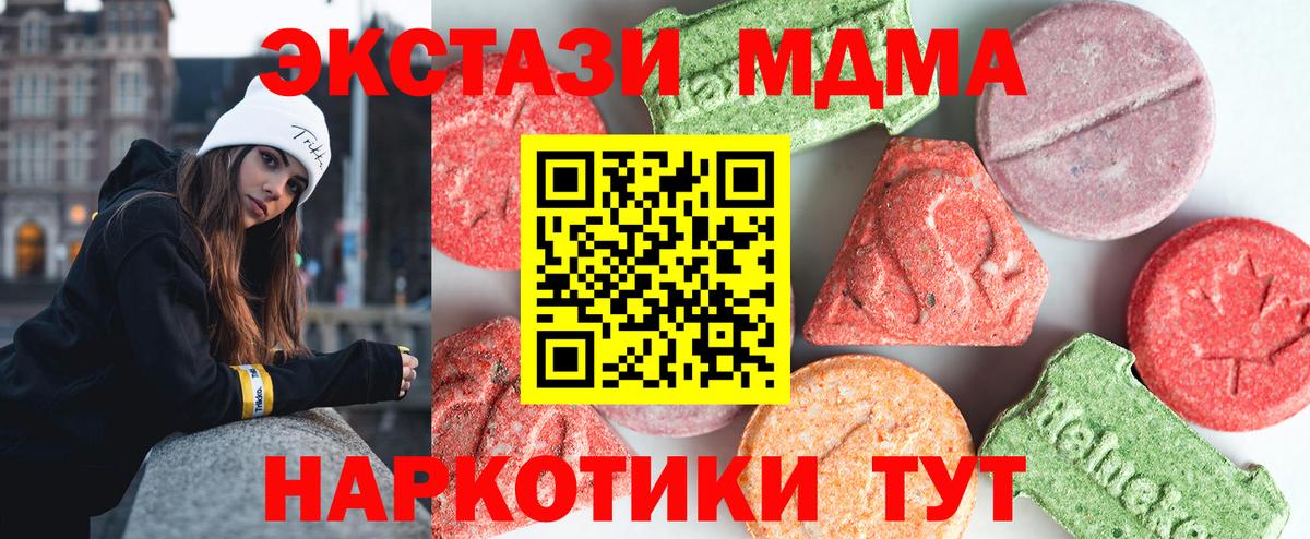 МДМА VHQ Братск