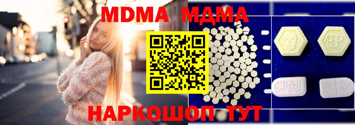 MDMA VHQ  MDMA кристаллы  Братск  МДМА  Вход с VPN 