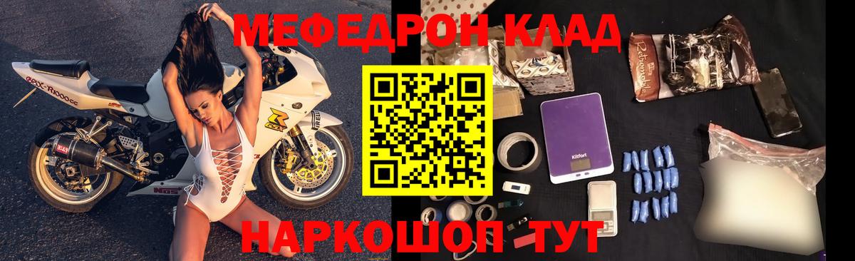 Братск  МЕФ mephedrone  Мефедрон  МЕФ  ссылка на мегу зеркало  МЕФ мука  Вход с VPN 