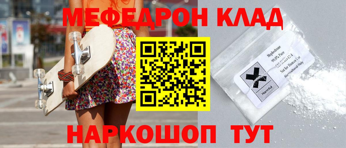 Меф кристаллы Братск