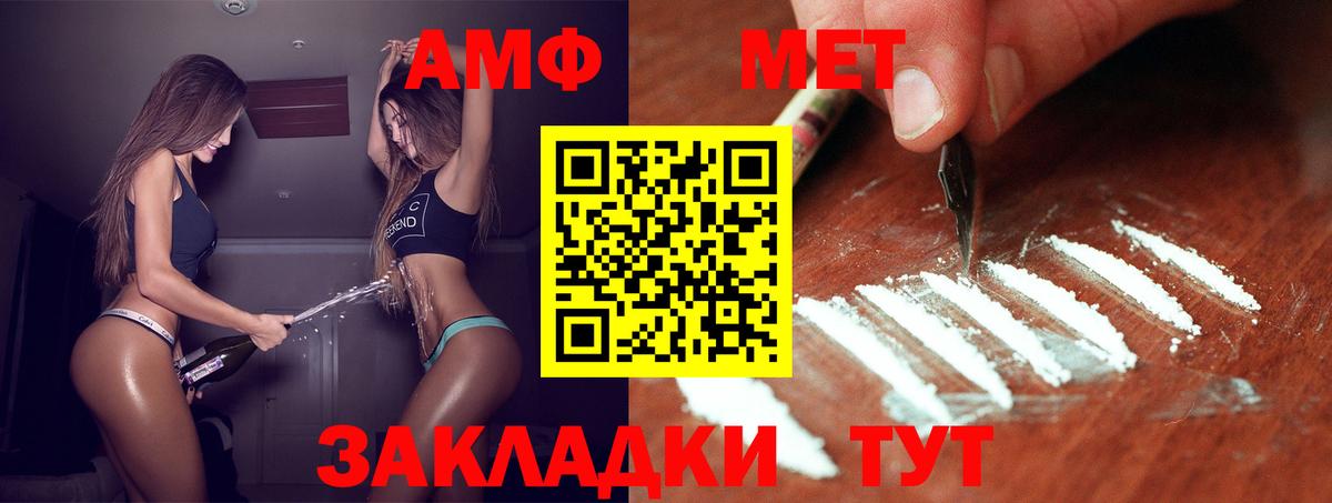 Братск  МЕТАМФЕТАМИН мет  Вход с VPN 