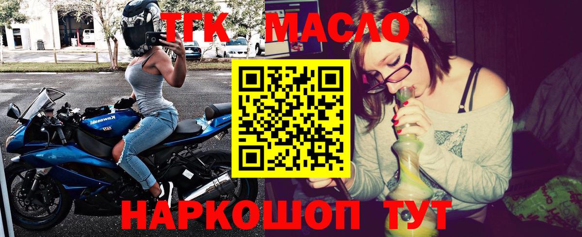 ТГК концентрат  Вход с VPN  Братск 