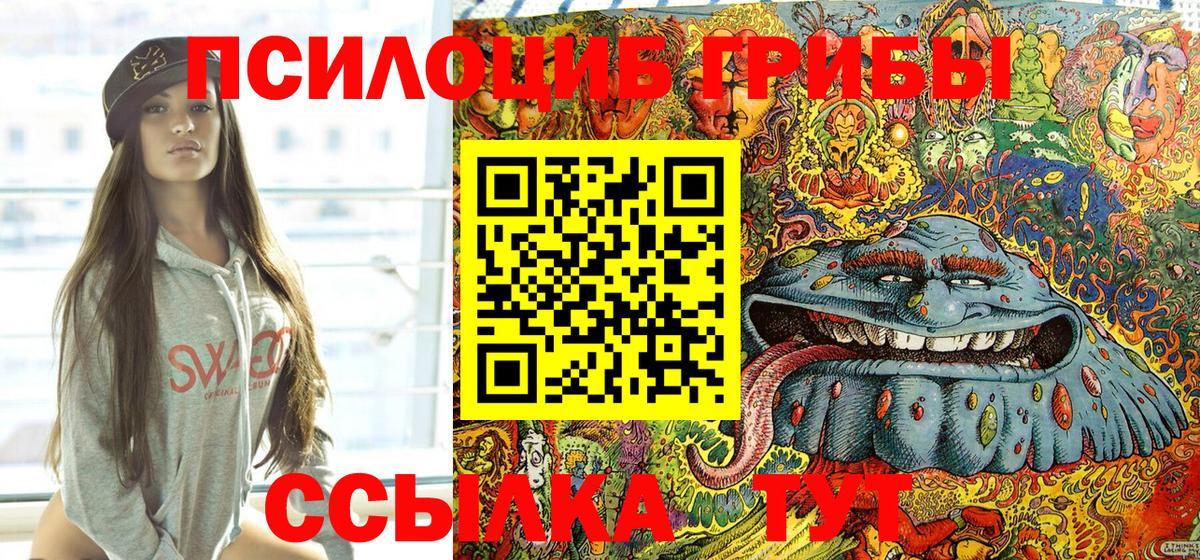 Псилоцибиновые грибы MAGIC MUSHROOMS Братск