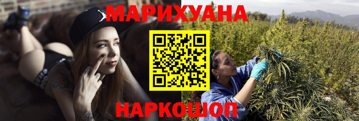Шишки марихуана SATIVA & INDICA Братск